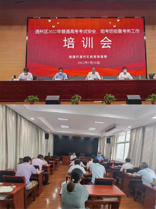 组织考务培训.jpg