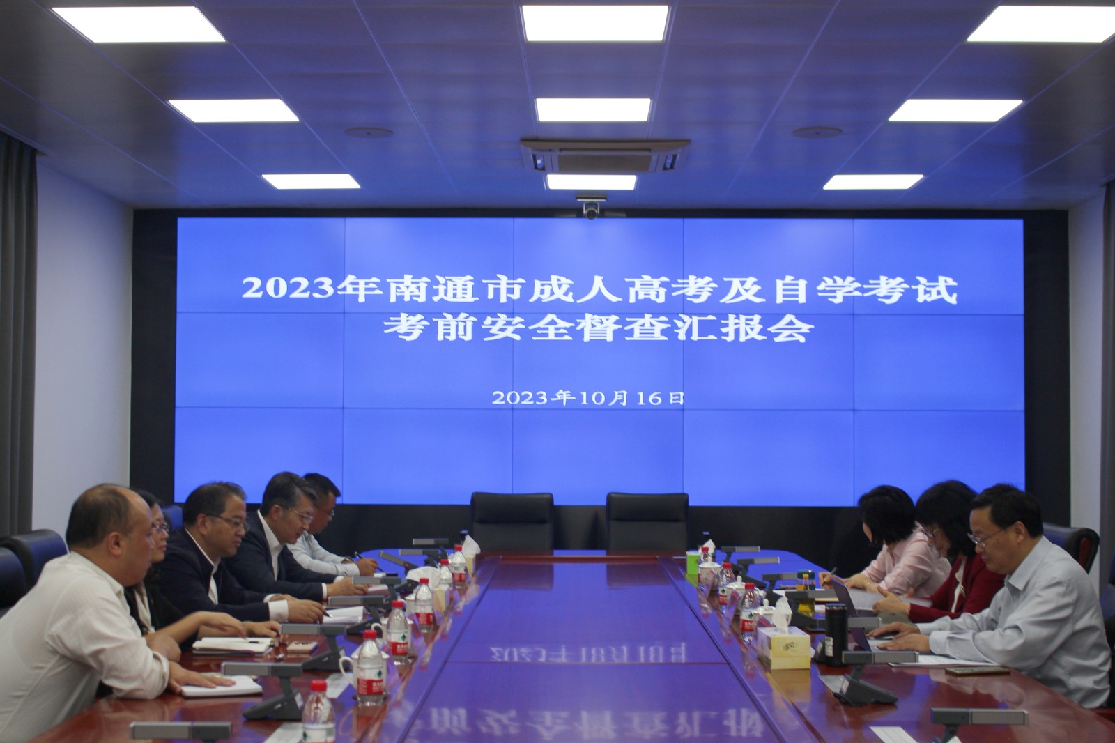 2023年10月16日省考试院来南通进行2023年成人高考及自学考试考前安全督察.JPG