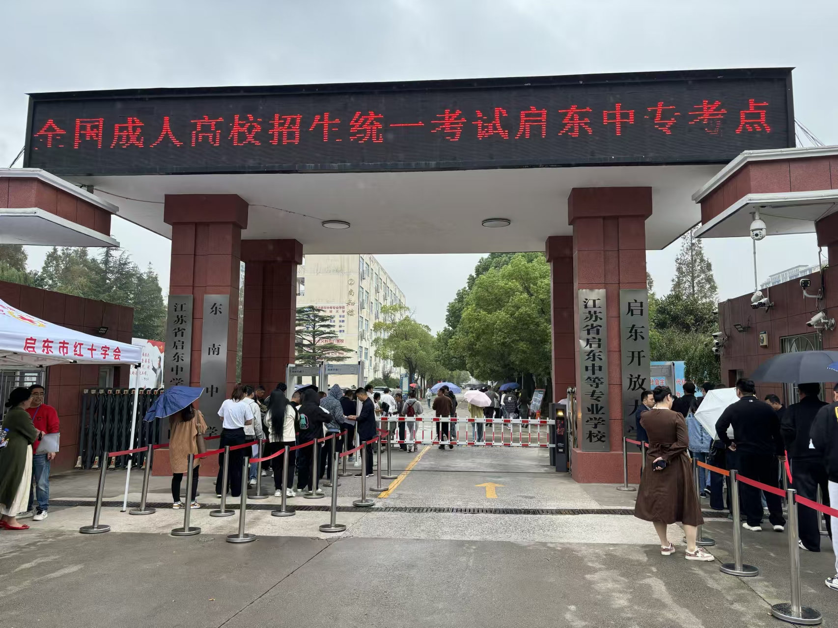 启东中专考点.jpg